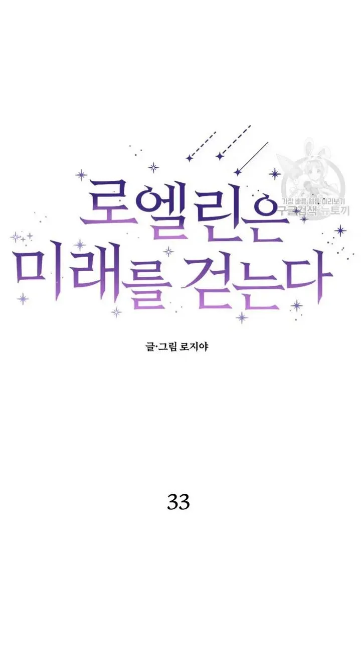 Chapter 33 - Image 6