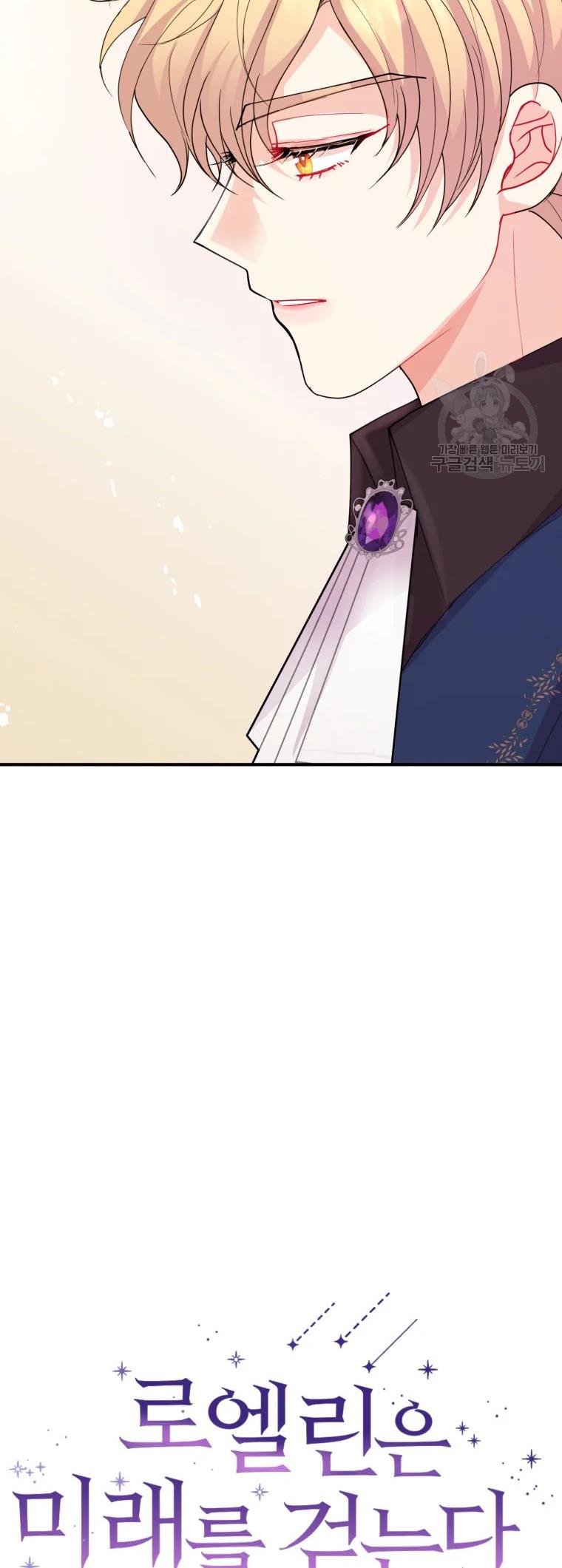 Chapter 35 - Image 7