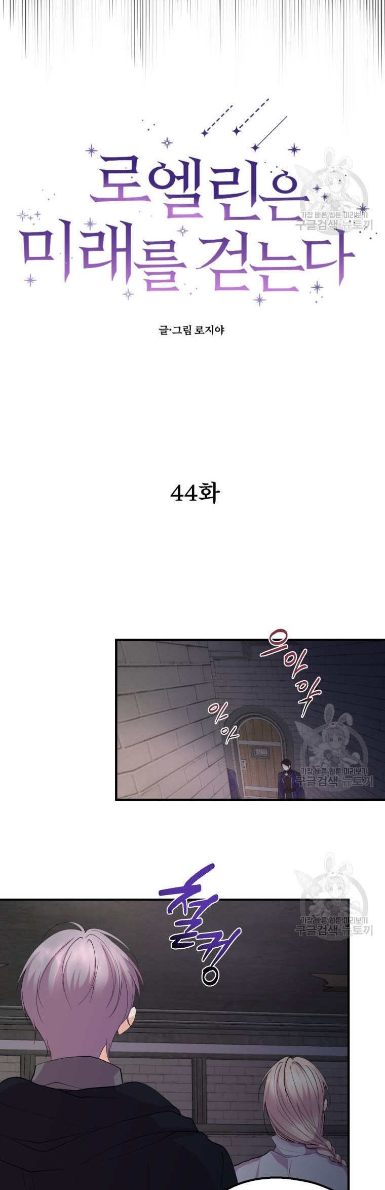Chapter 44 - Image 7