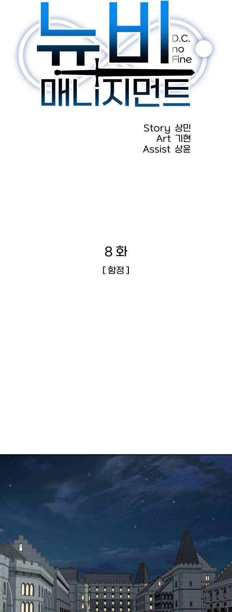 Chapter 8 - Image 26