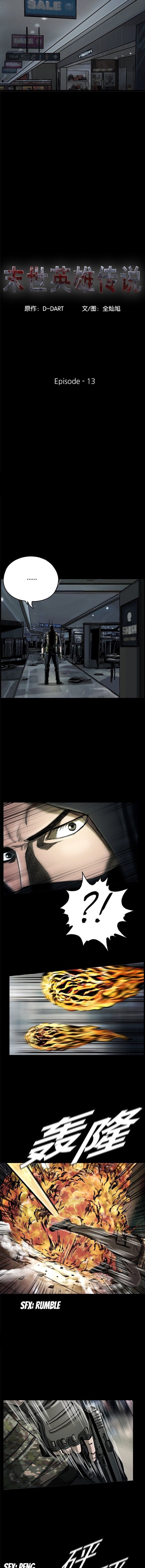 Chapter 13 - Image 4
