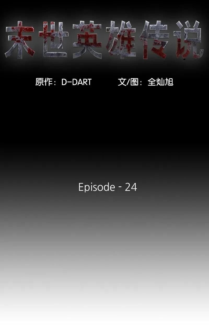 Chapter 24 - Image 7