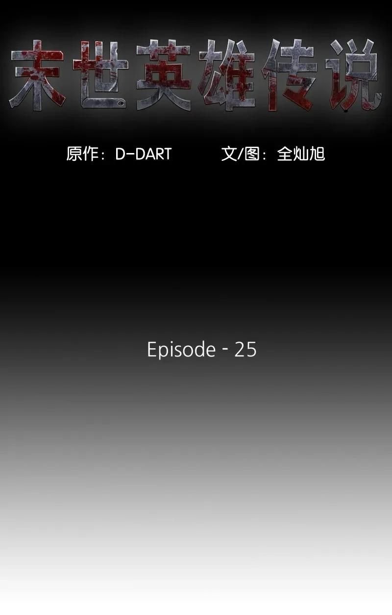 Chapter 25 - Image 7