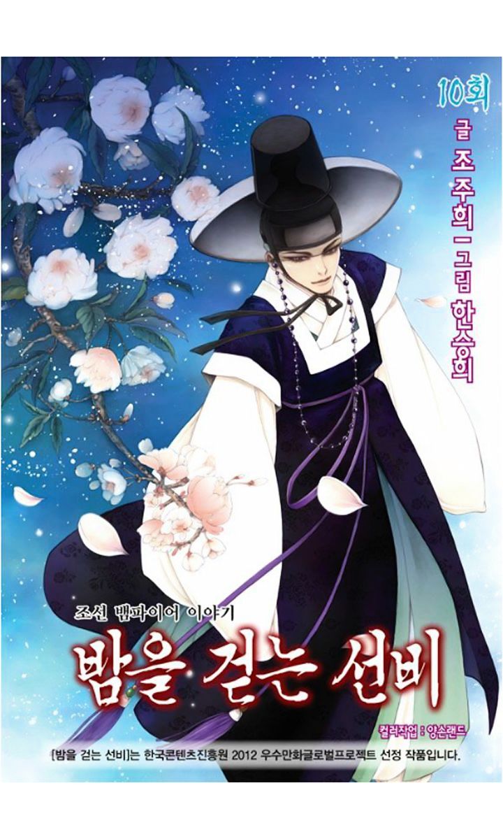 Chapter 10 - Image 3