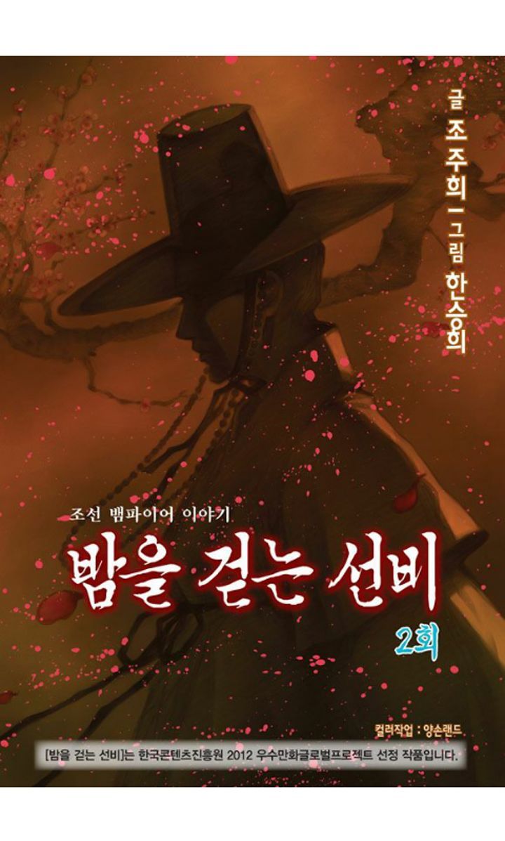 Chapter 2 - Image 4
