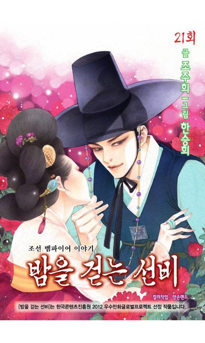 Chapter 21 - Image 3