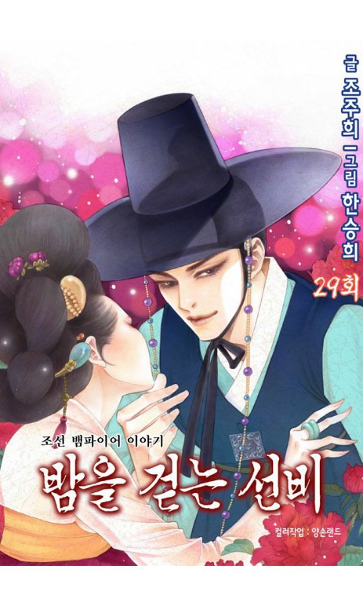 Chapter 29 - Image 3