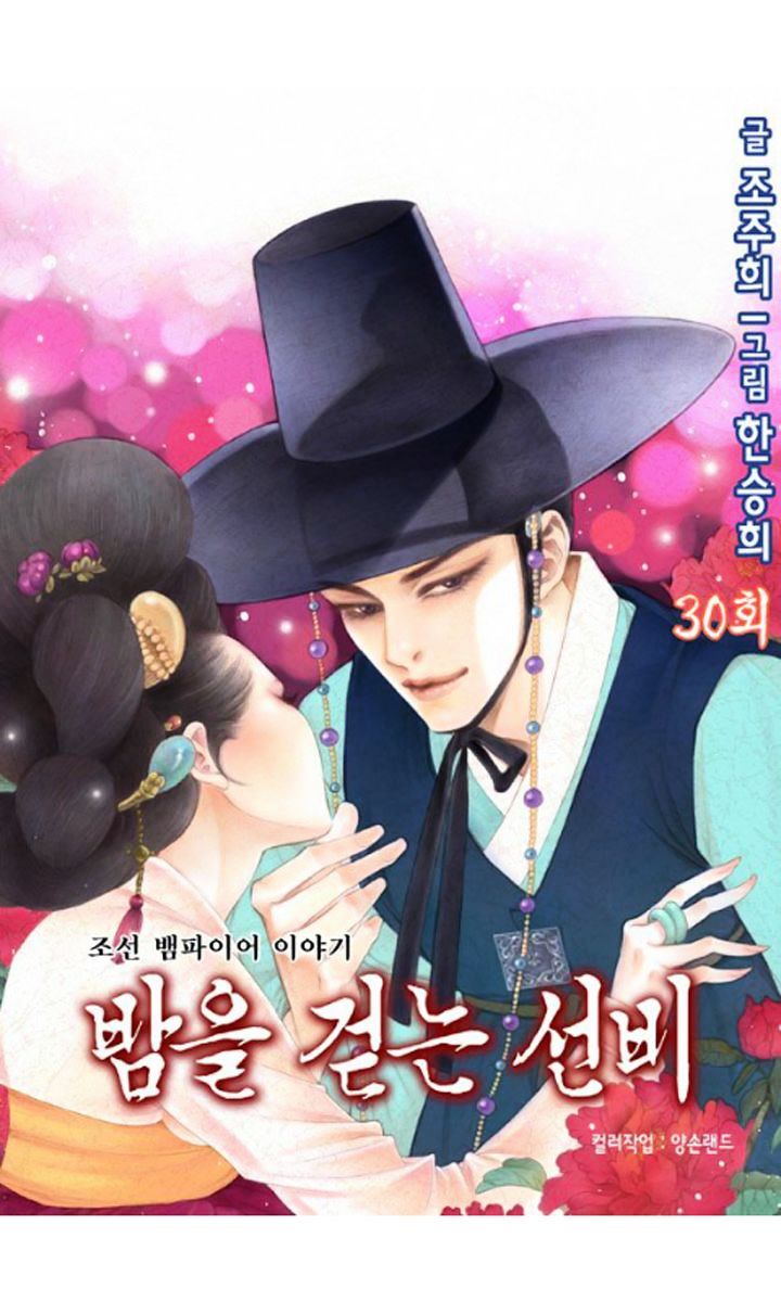 Chapter 30 - Image 3