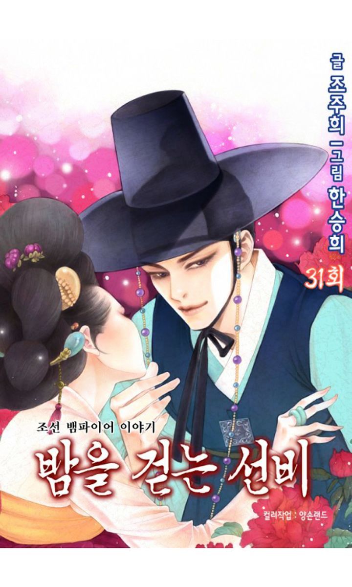 Chapter 31 - Image 3