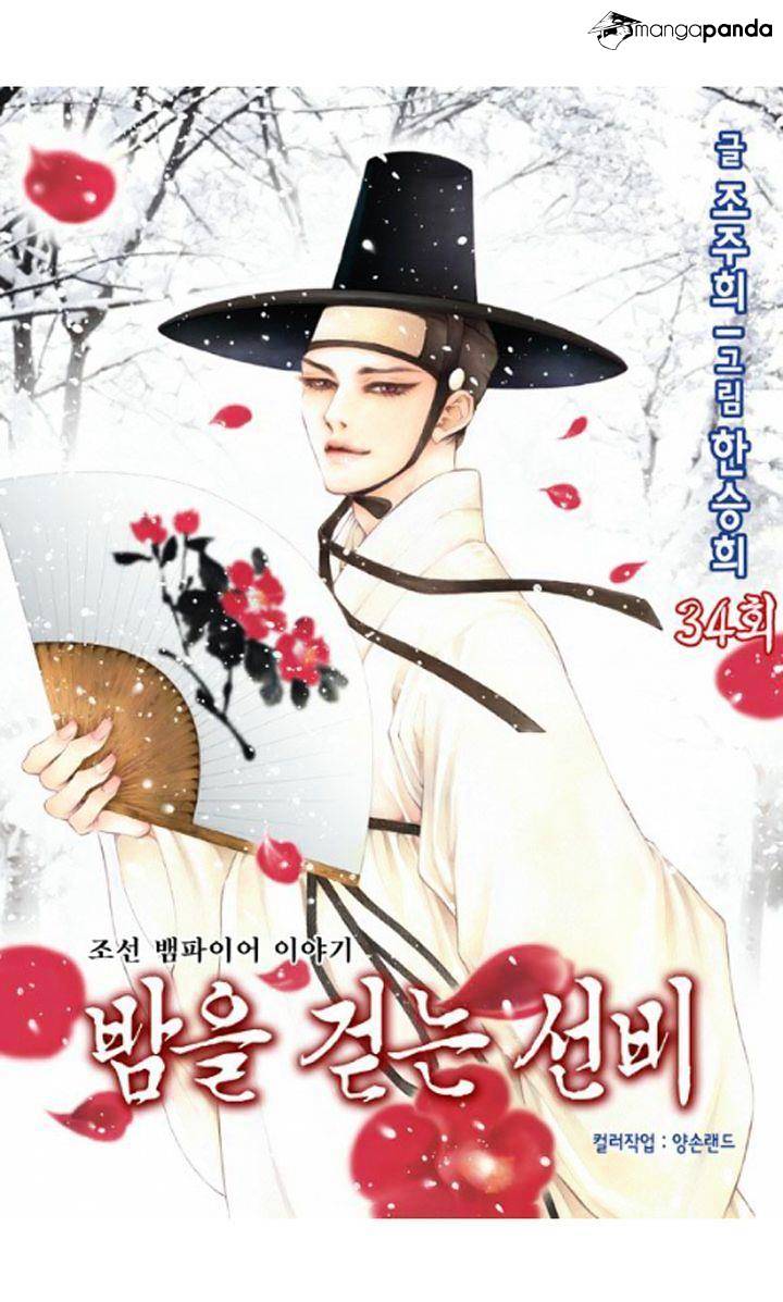 Chapter 34 - Image 4