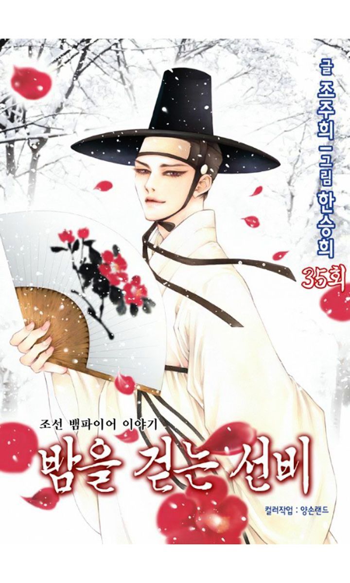 Chapter 35 - Image 3