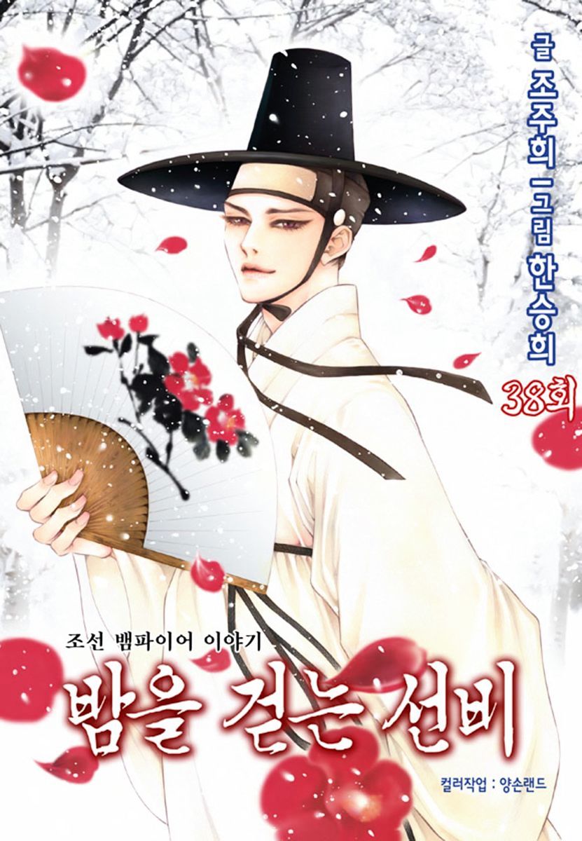 Chapter 38 - Image 3