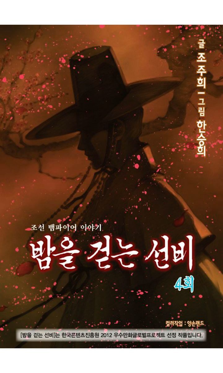 Chapter 4 - Image 4