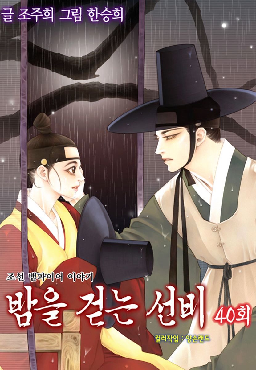 Chapter 40 - Image 3