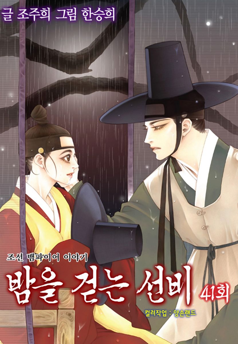 Chapter 41 - Image 3