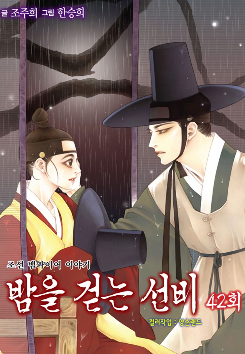 Chapter 42 - Image 3