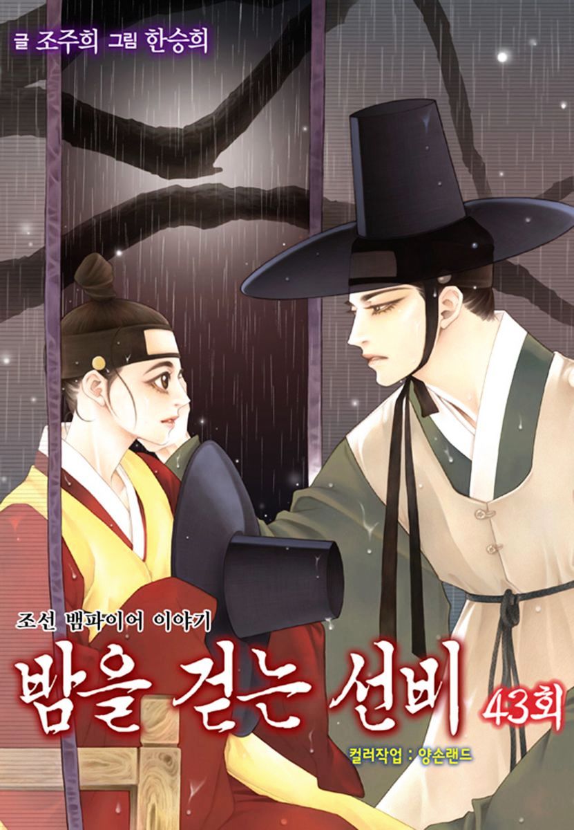 Chapter 43 - Image 3