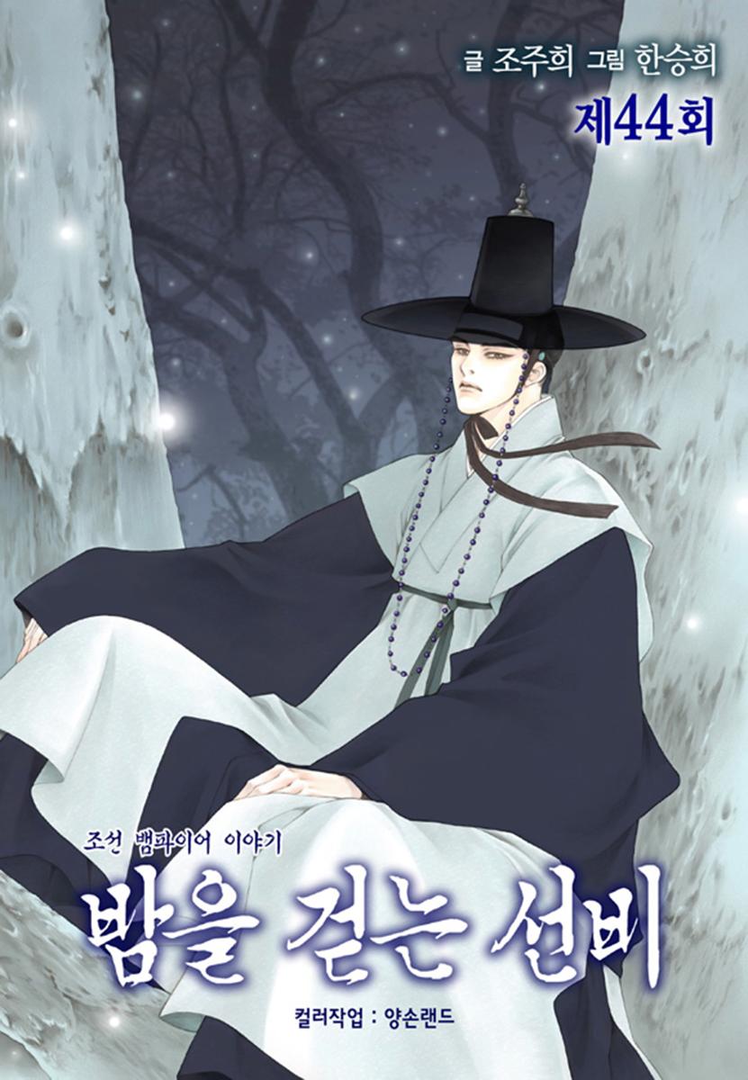 Chapter 44 - Image 3