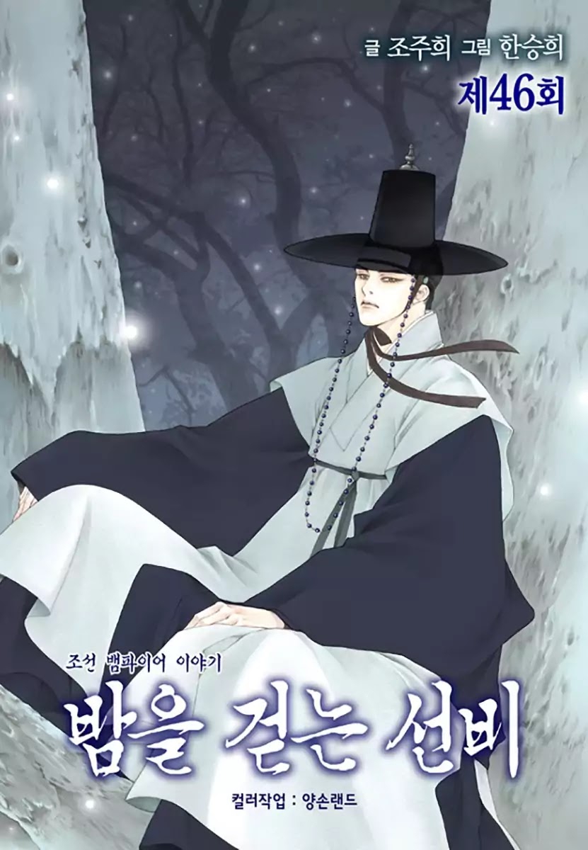 Chapter 46 - Image 3