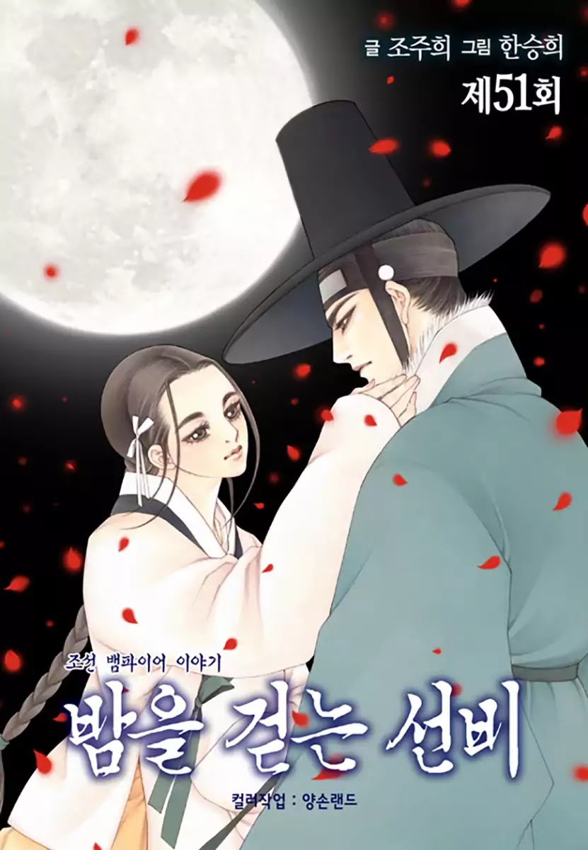 Chapter 51 - Image 3