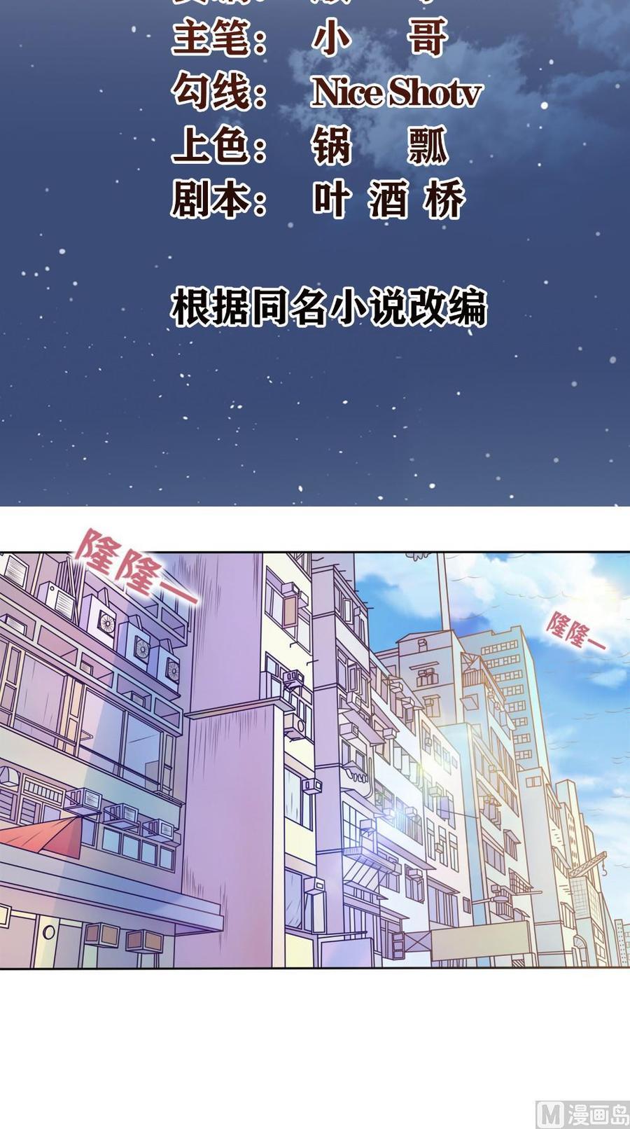 Chapter 1 - Image 2