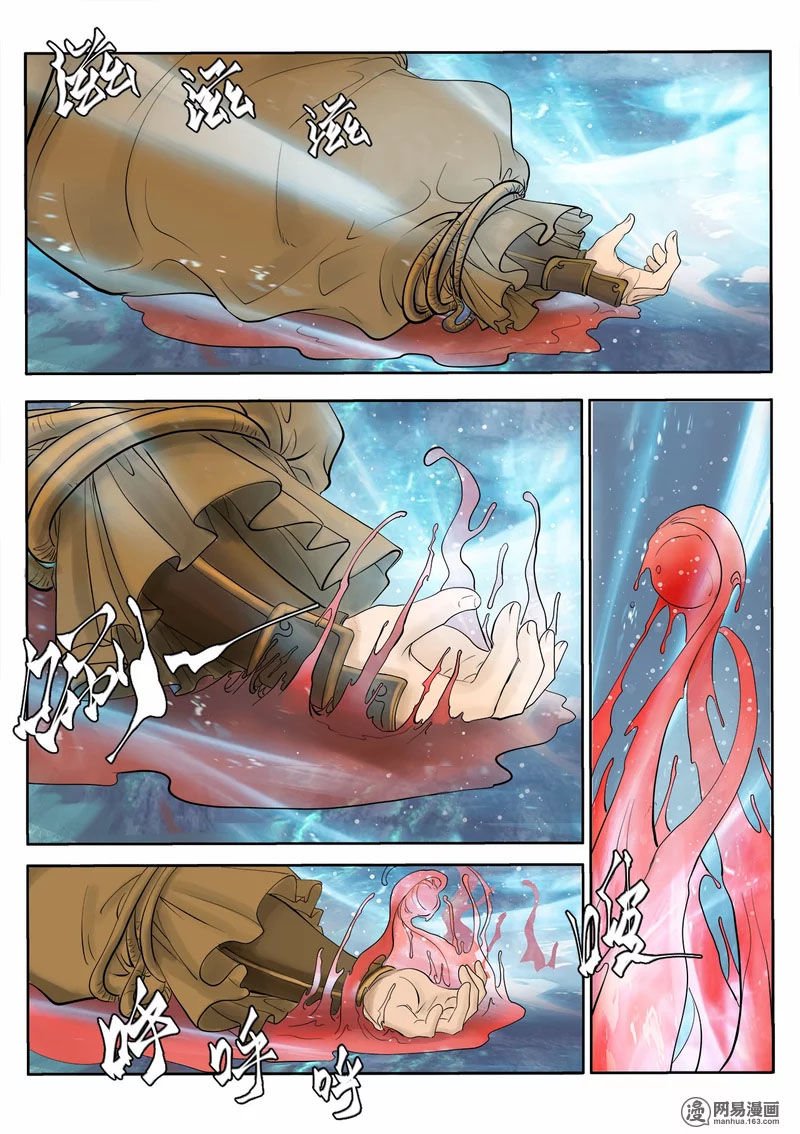 Chapter 1 - Image 5