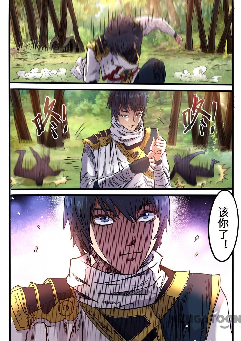 Chapter 96 - Image 12
