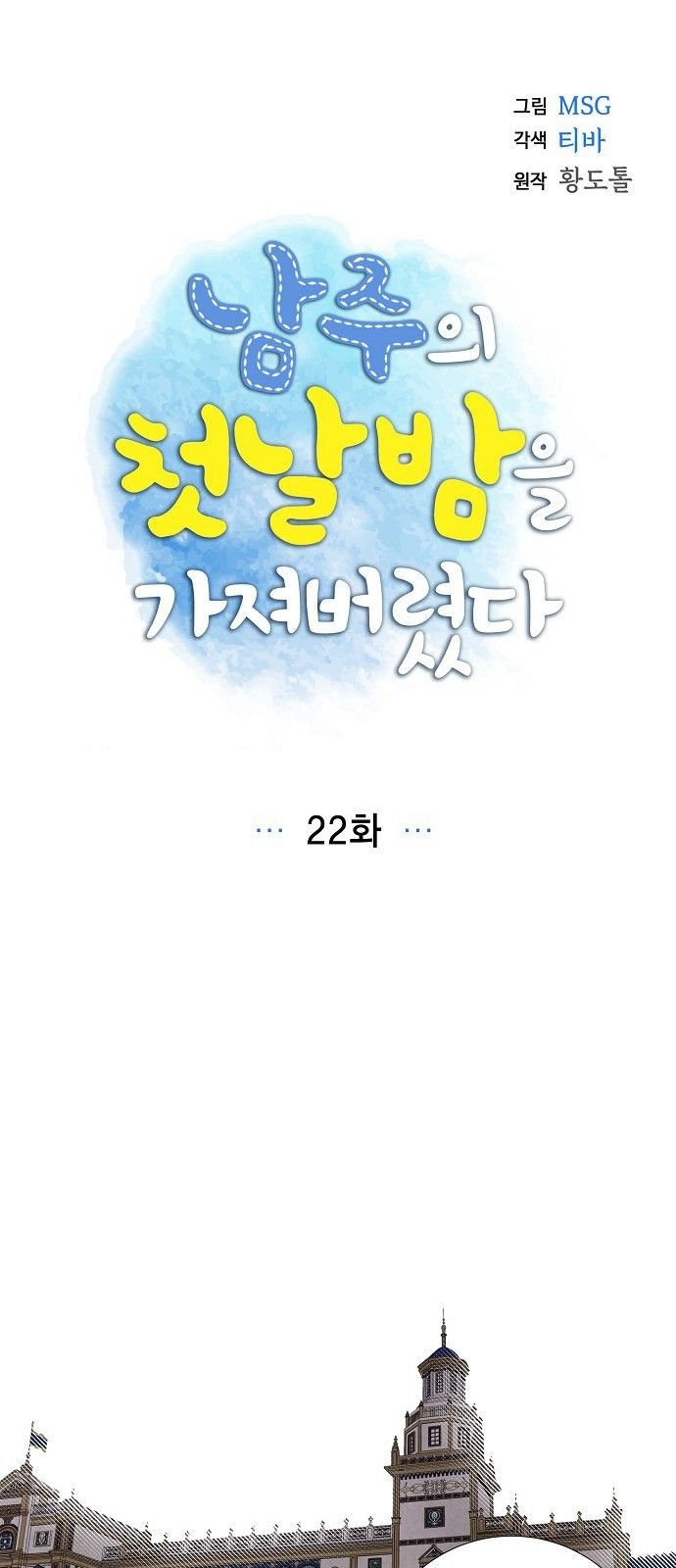 Chapter 22 - Image 7