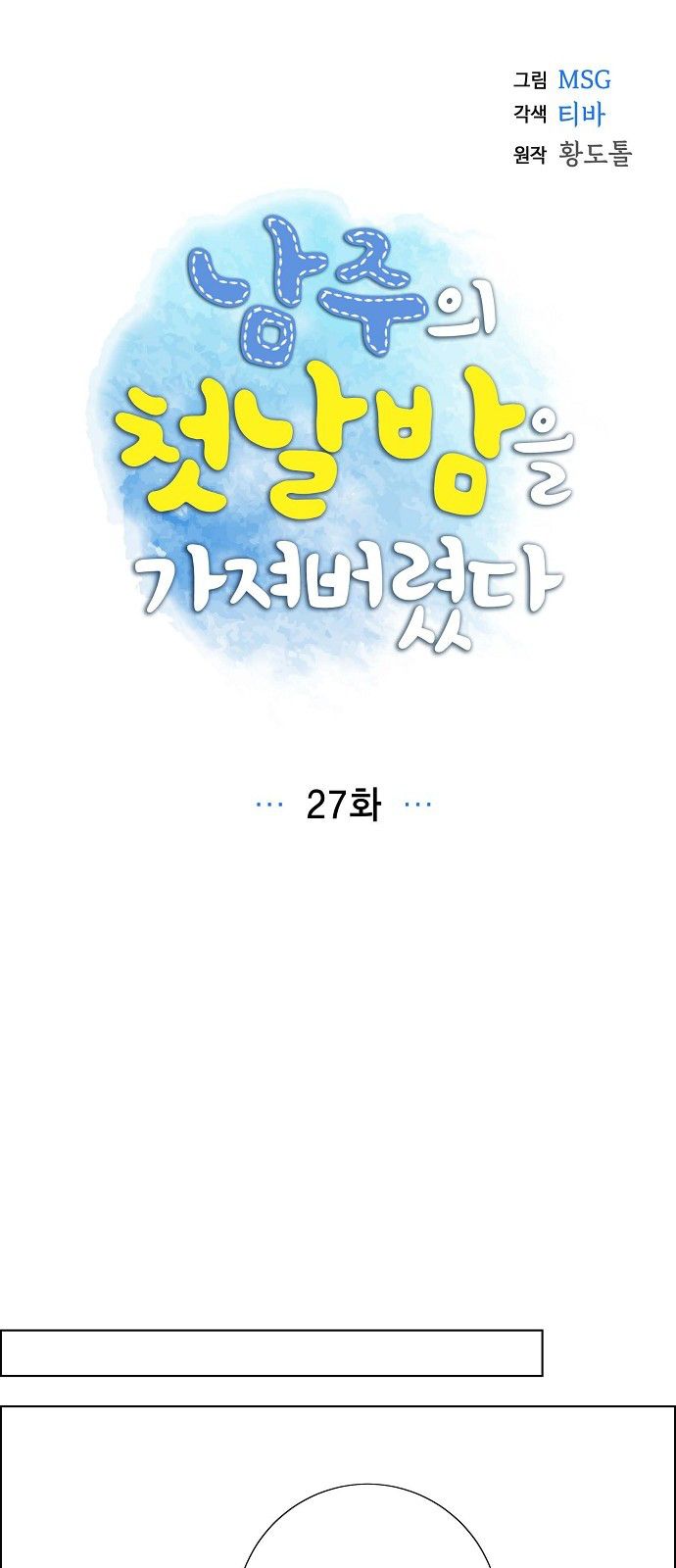 Chapter 27 - Image 11