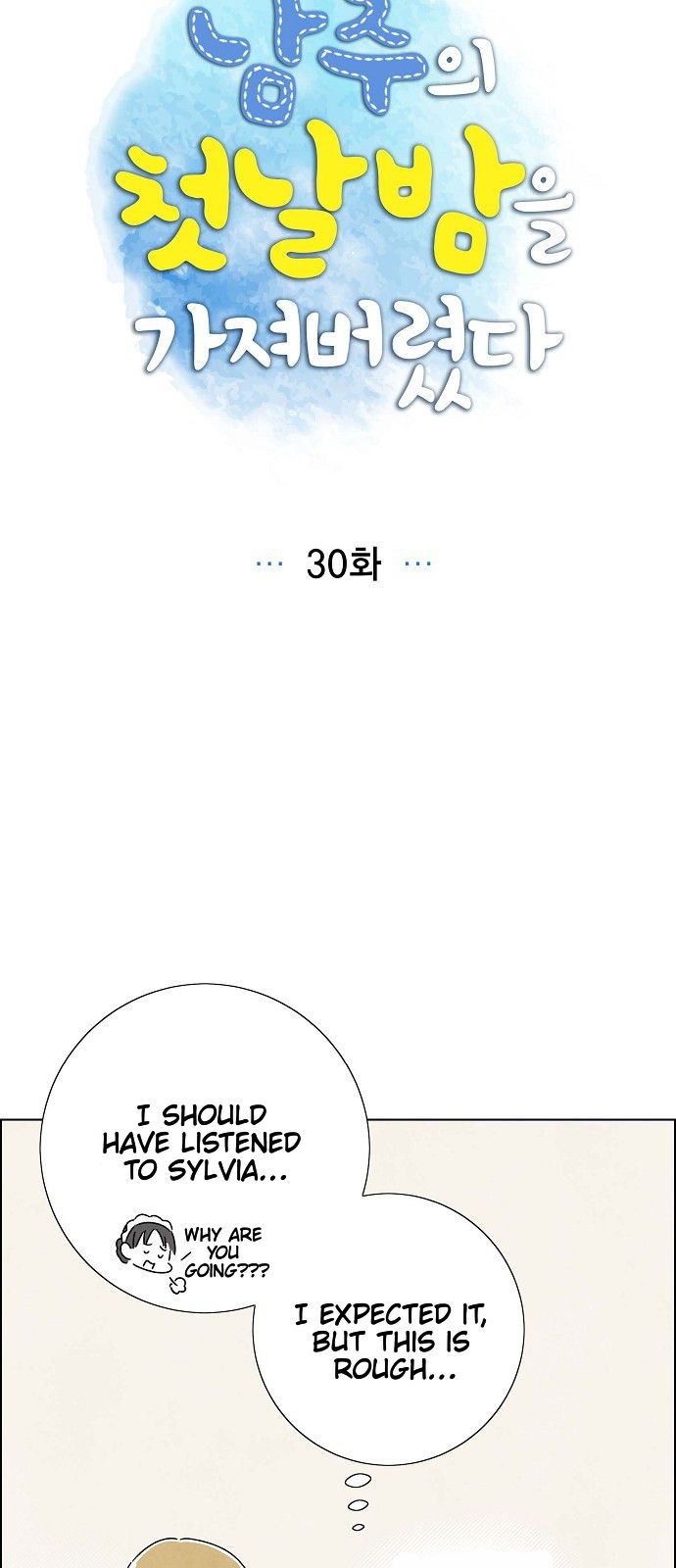Chapter 30 - Image 4
