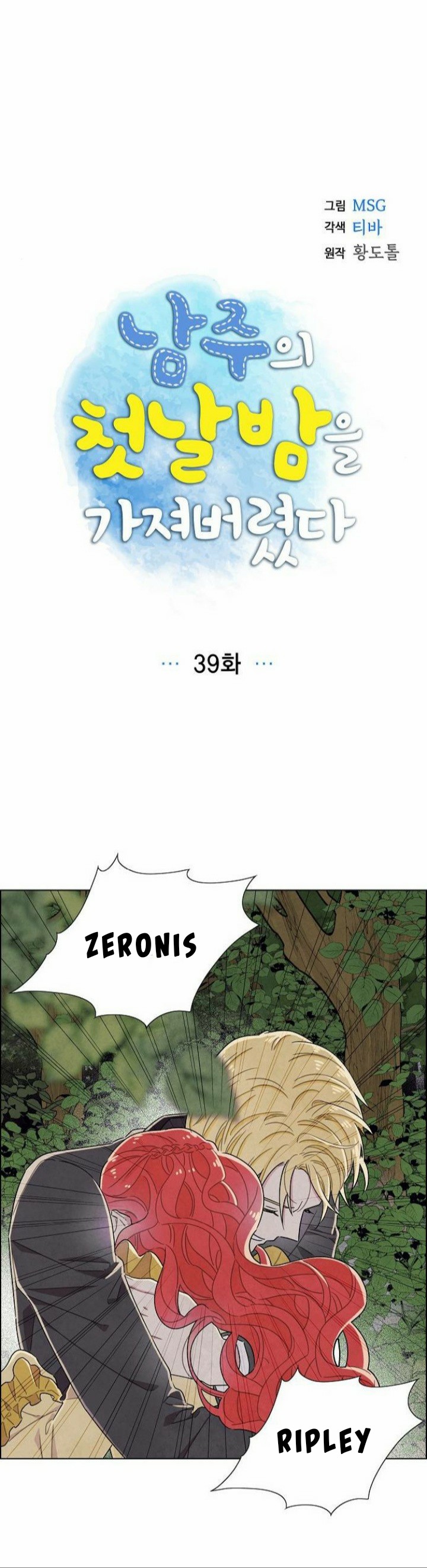 Chapter 39 - Image 2