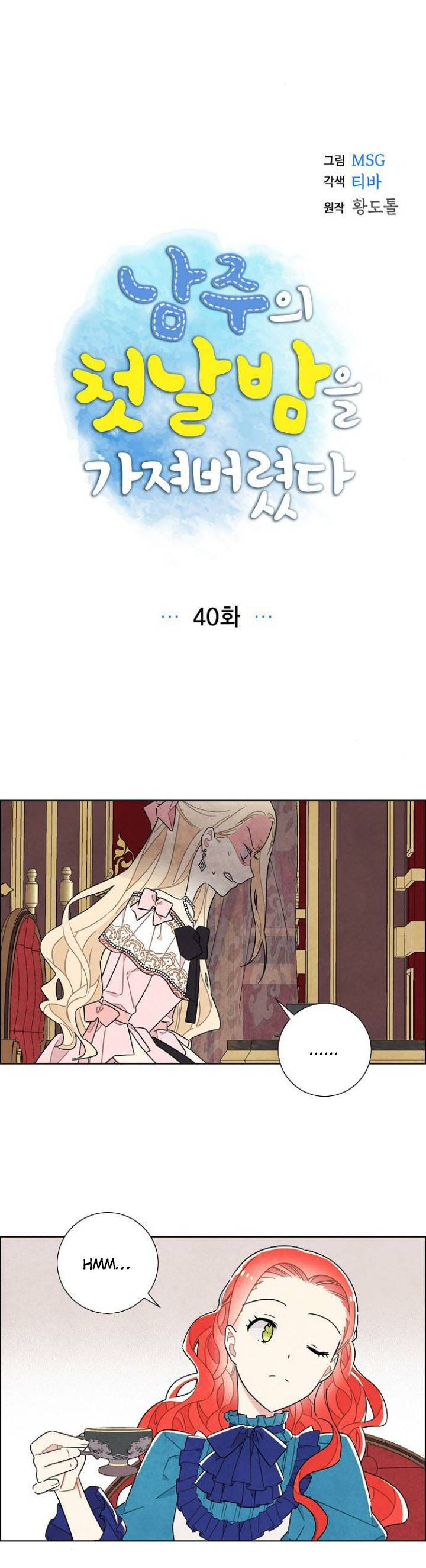 Chapter 40 - Image 6
