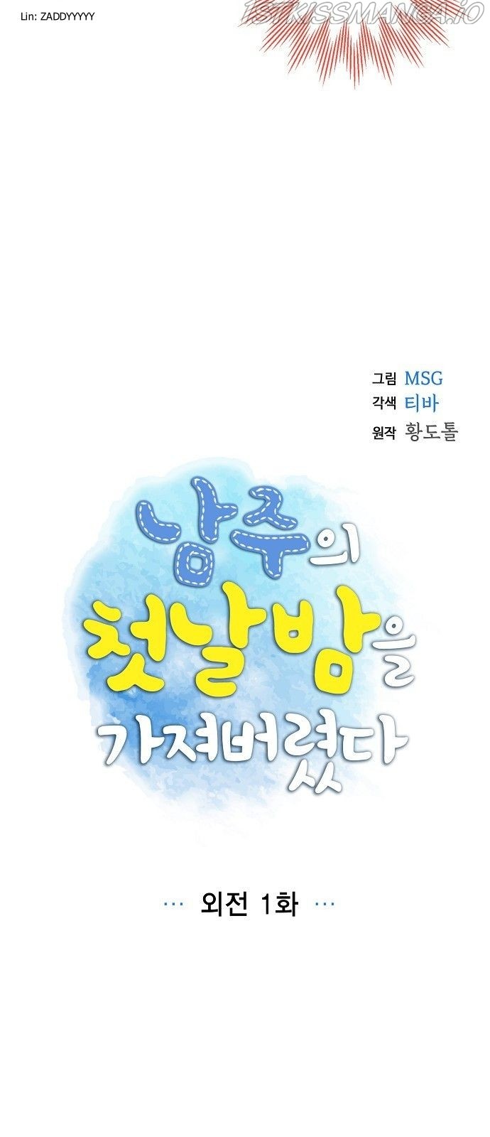 Chapter 85 - Image 4