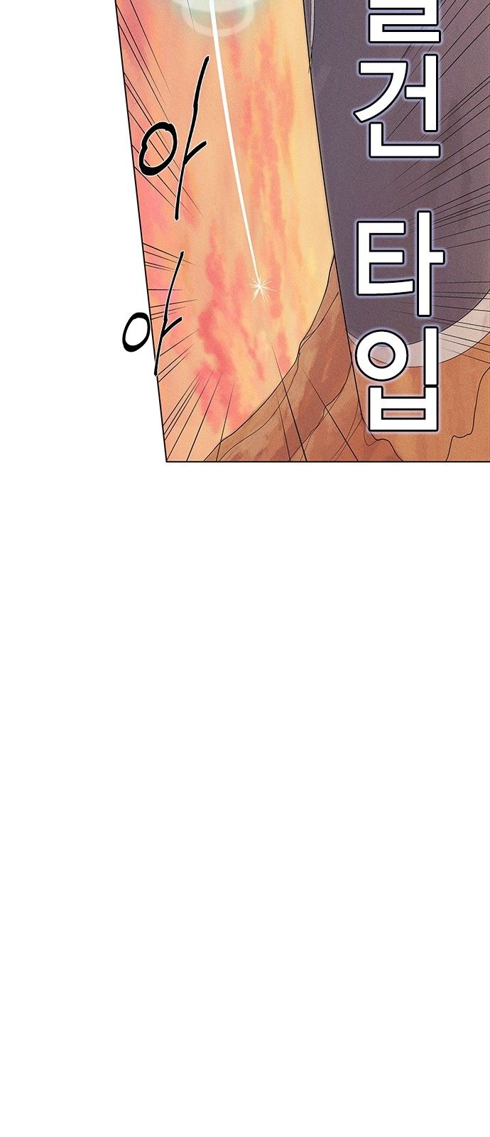 Chapter 33 - Image 17