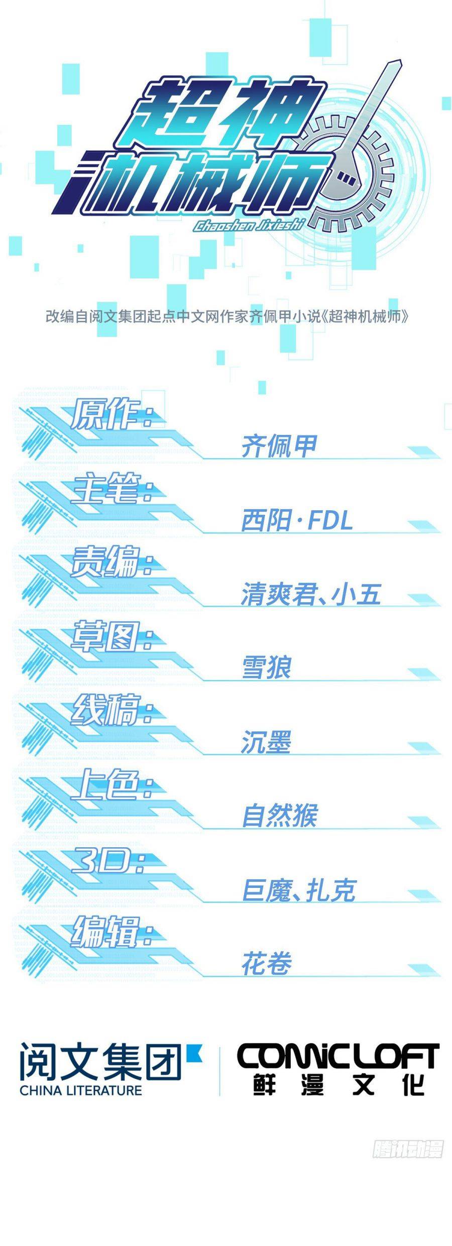 Chapter 12 - Image 2