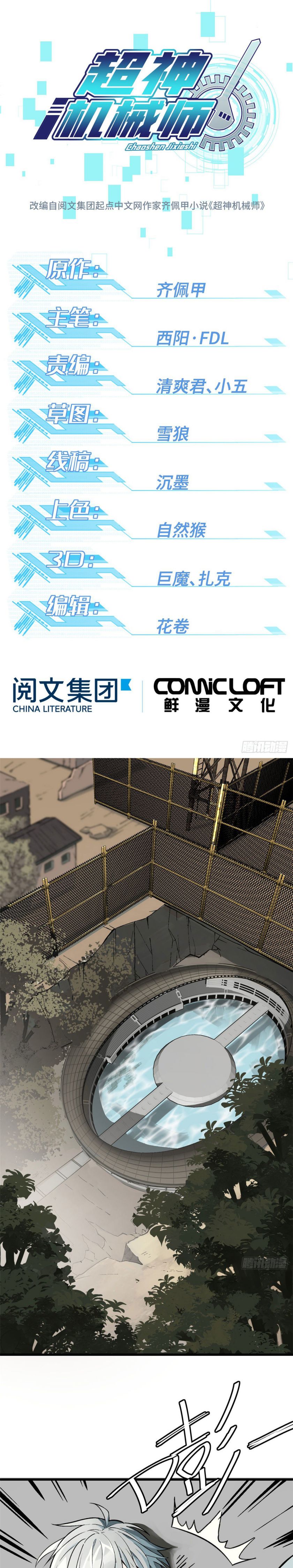 Chapter 5 - Image 2