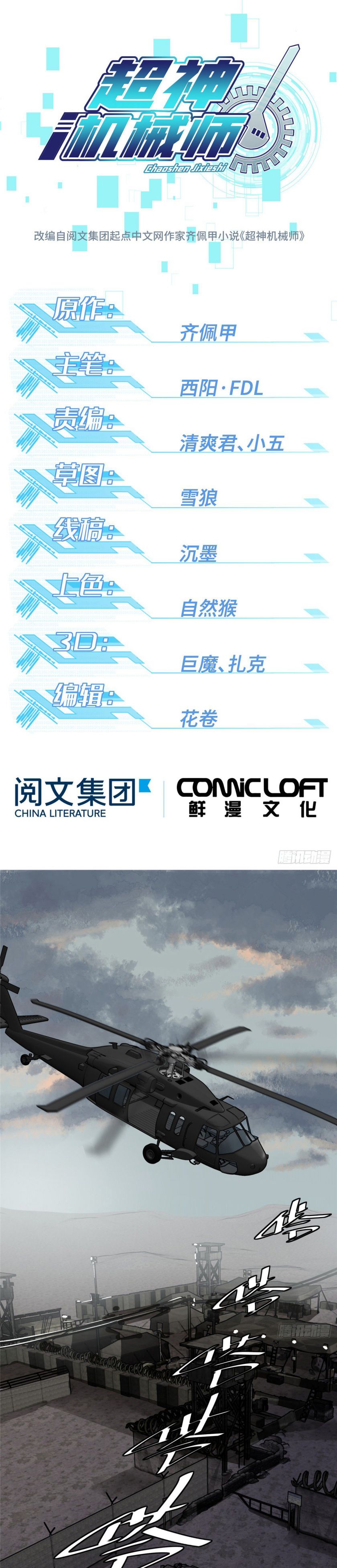 Chapter 7 - Image 2