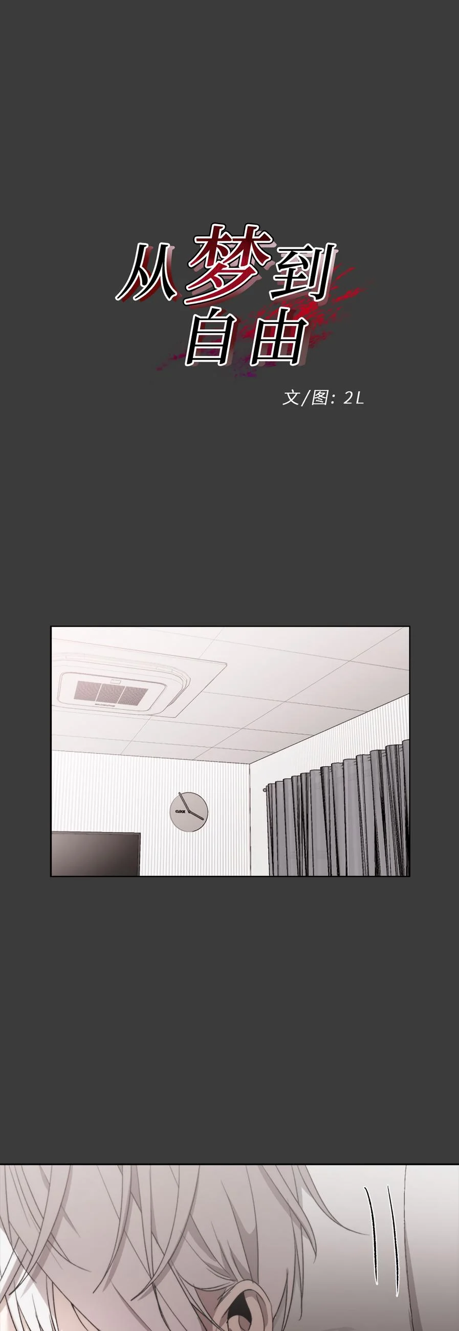 Chapter 32 - Image 5