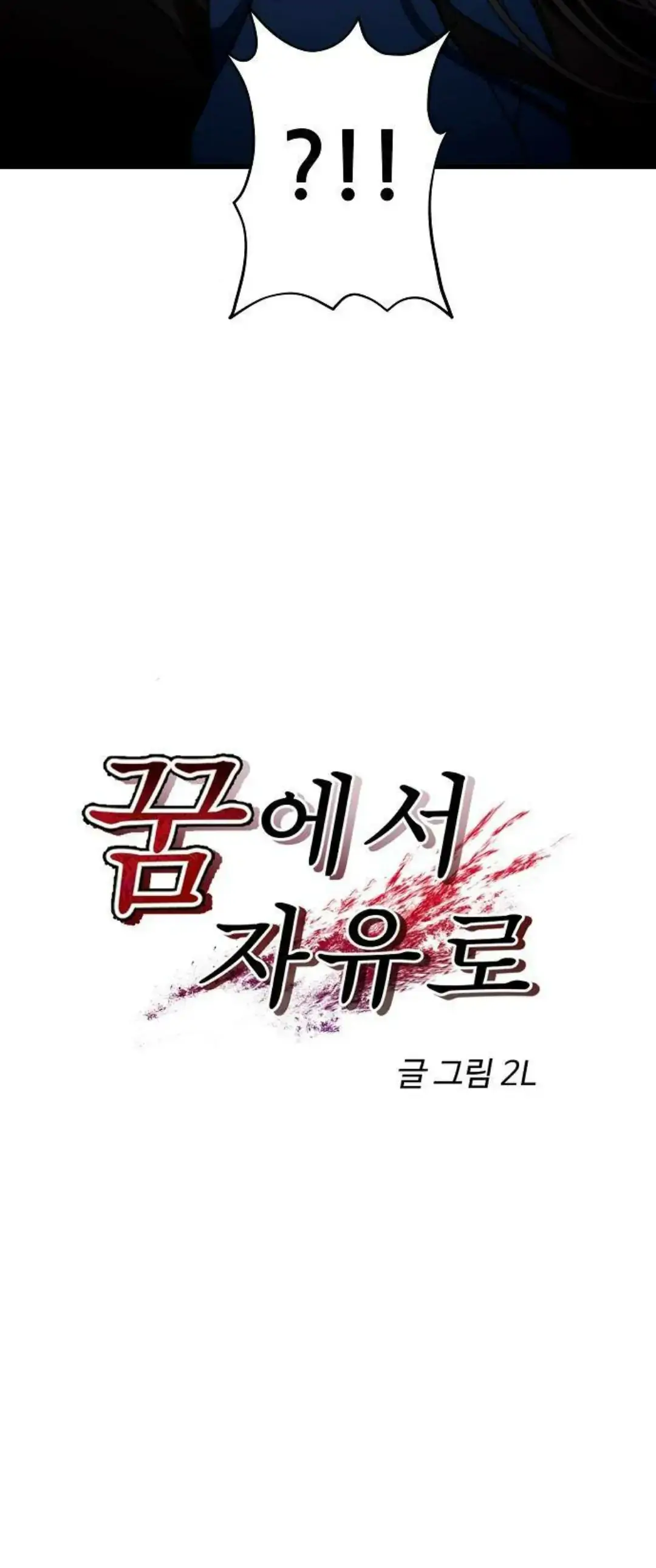 Chapter 85 - Image 4