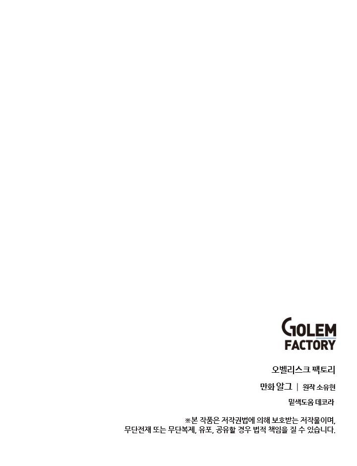 Chapter 28 - Image 19