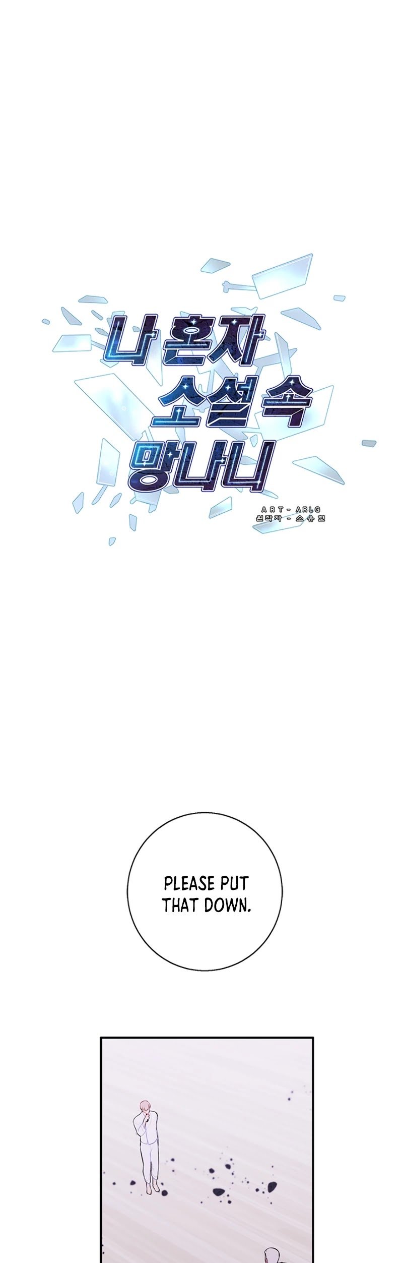 Chapter 32 - Image 2