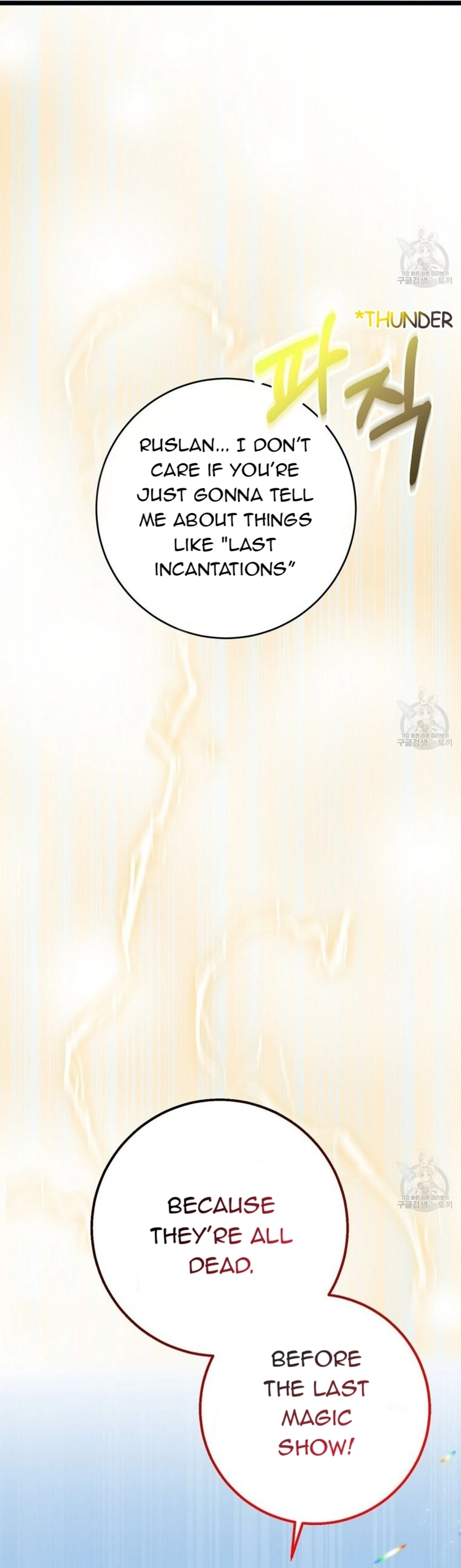 Chapter 71 - Image 8