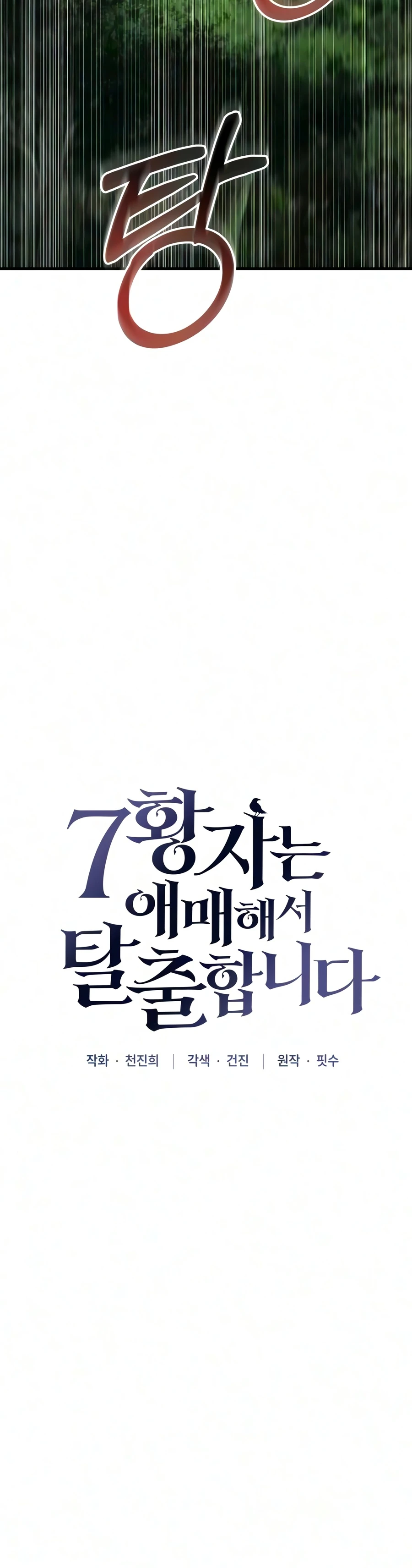 Chapter 8 - Image 17