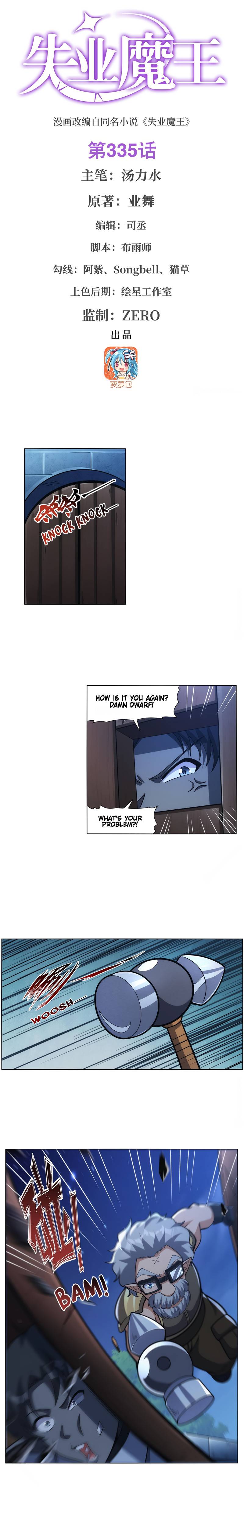 Chapter 335 - Image 2