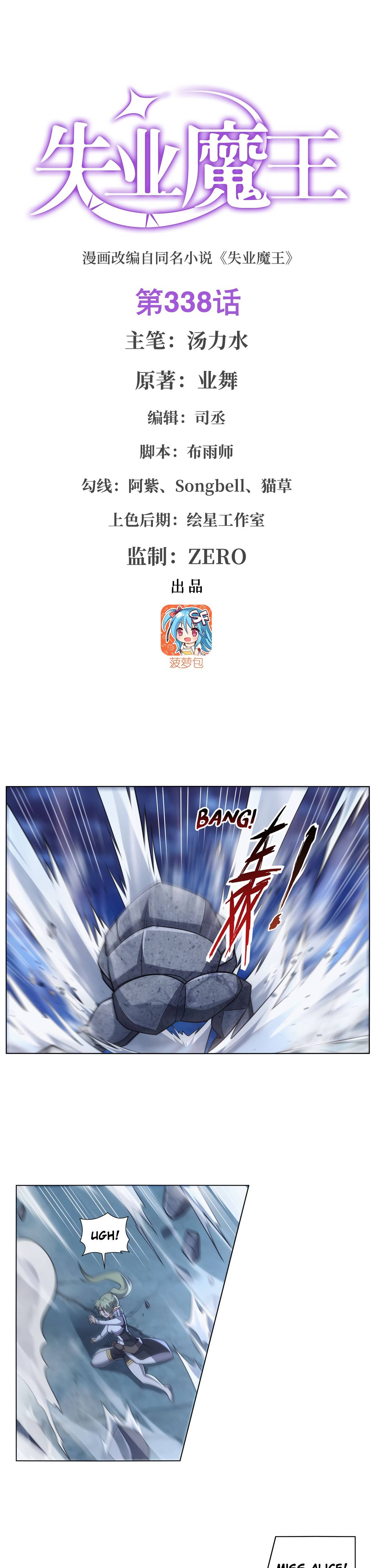 Chapter 338 - Image 2