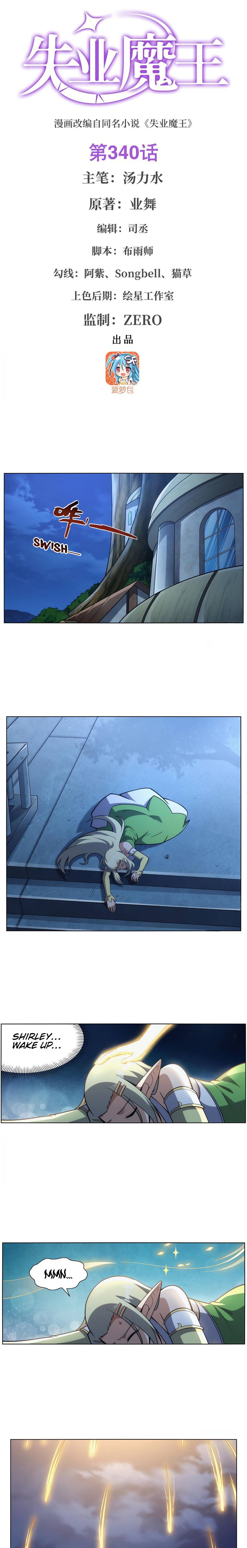 Chapter 340 - Image 2