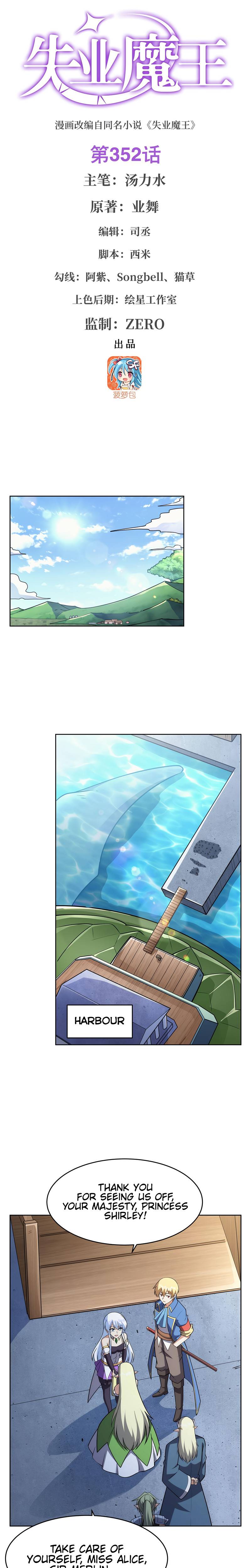 Chapter 352 - Image 2