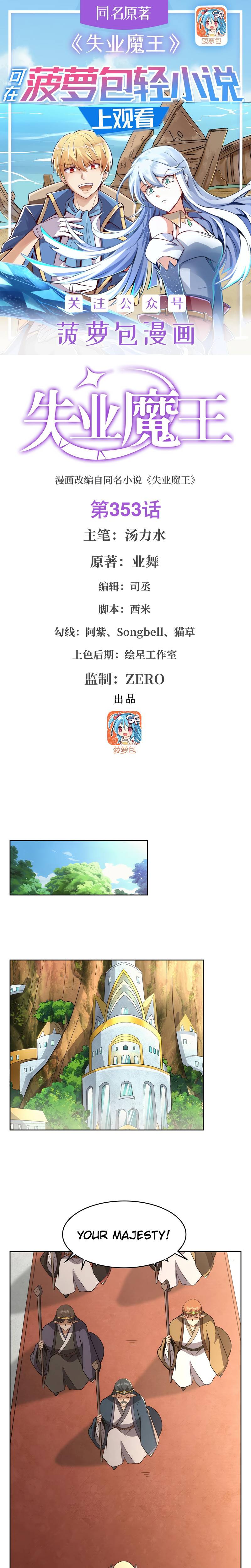 Chapter 353 - Image 2