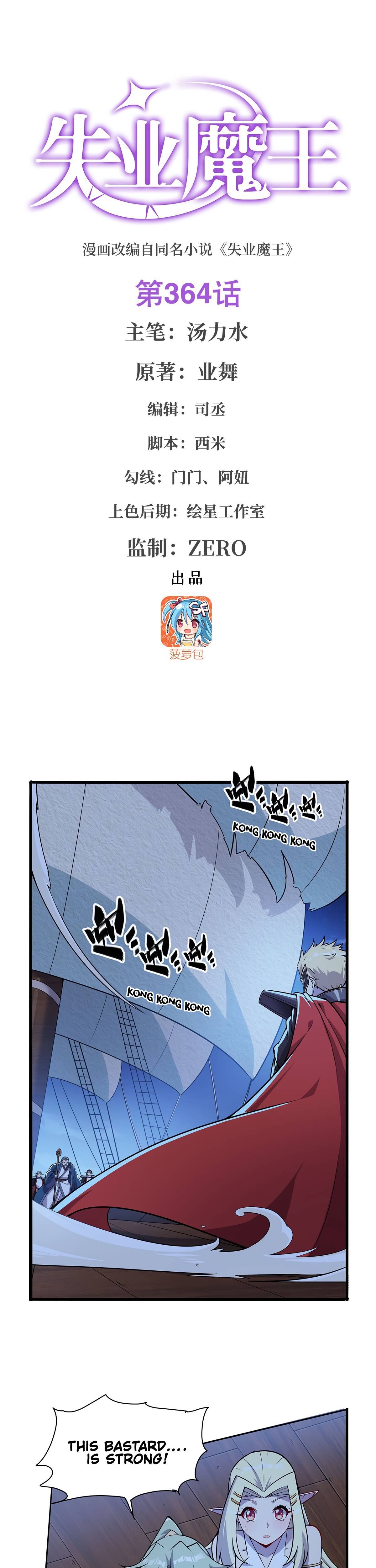 Chapter 364 - Image 2
