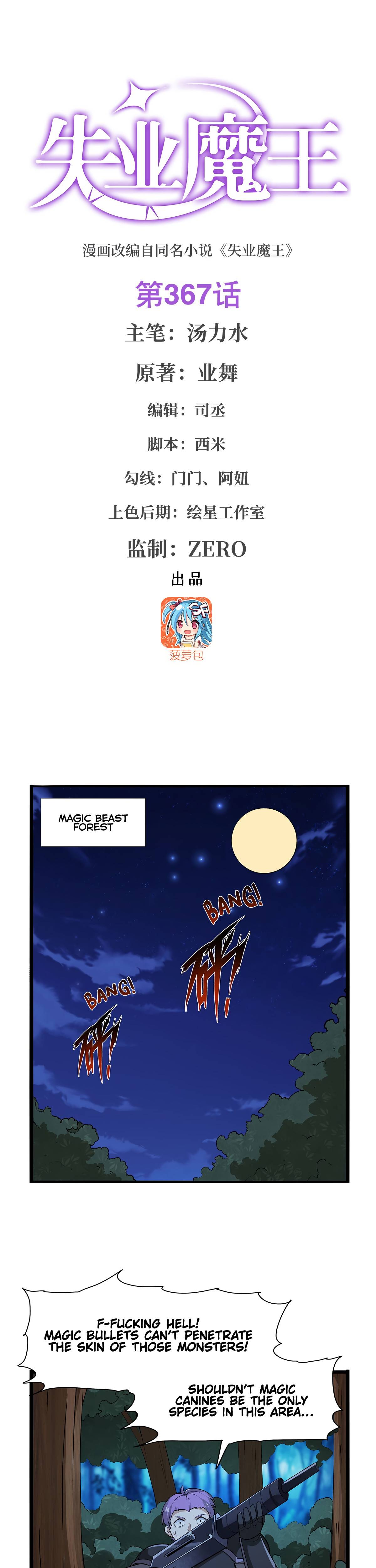 Chapter 367 - Image 2